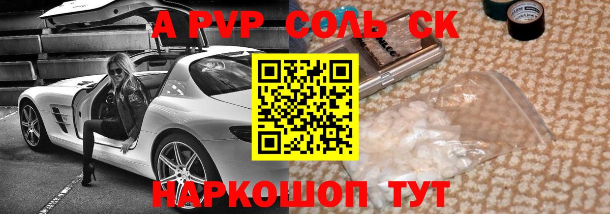 Тельмана  APVP крисы CK  A PVP VHQ  A-PVP крисы CK  Вход с VPN 