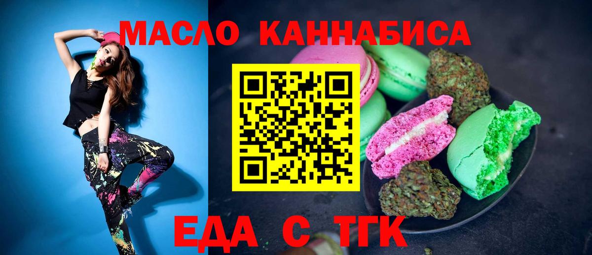 Тельмана  Cannafood конопля  Вход с VPN 