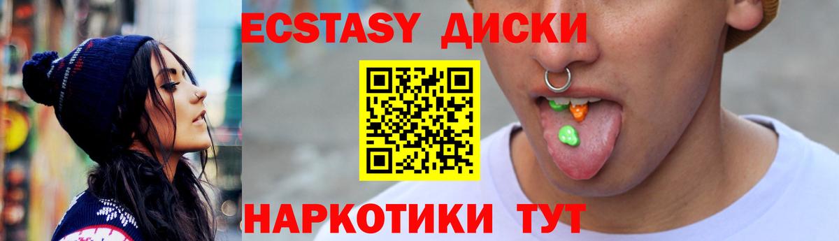 Экстази XTC Тельмана