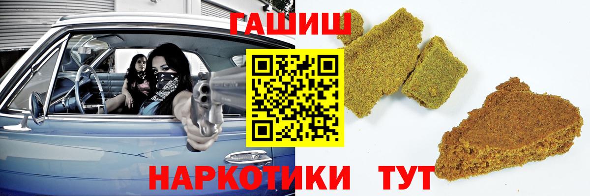 Гашиш индика сатива  ГАШИШ  ГАШ hashish  Тельмана  Вход с VPN 