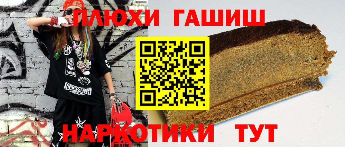 Гашиш хэш Тельмана