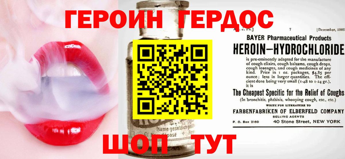 ГЕРОИН гречка Тельмана