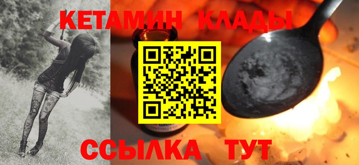 КЕТАМИН ketamine  Вход с VPN  Тельмана  даркнет как зайти  Кетамин ketamine 