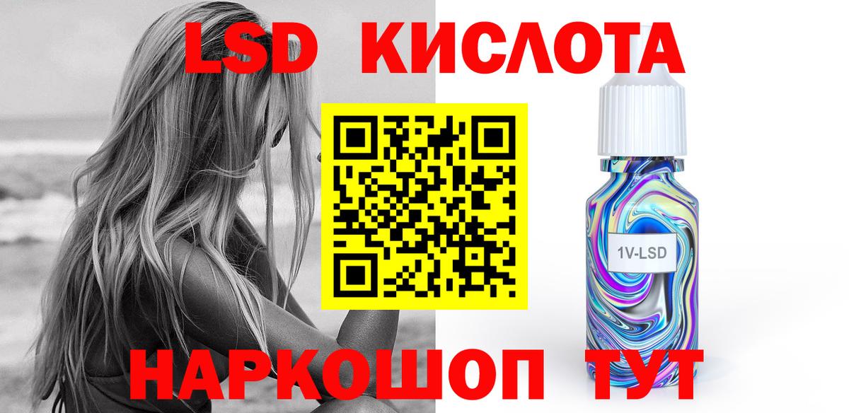 LSD-25 экстази кислота  Вход с VPN  Тельмана  Лсд 25 экстази кислота 