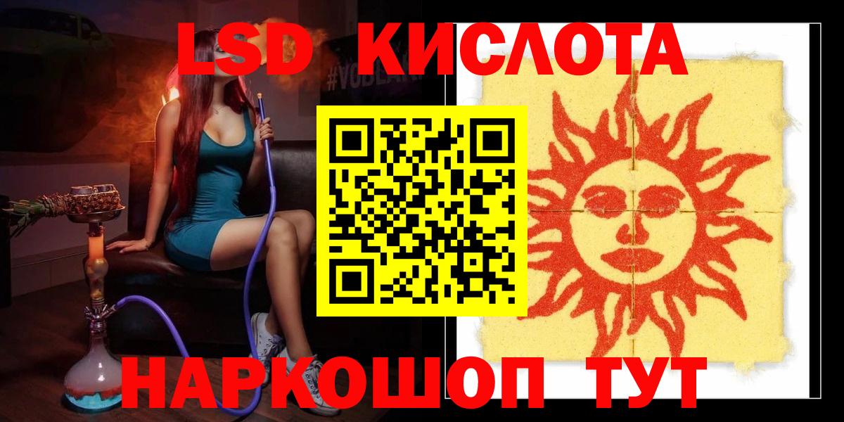 ЛСД экстази кислота Тельмана