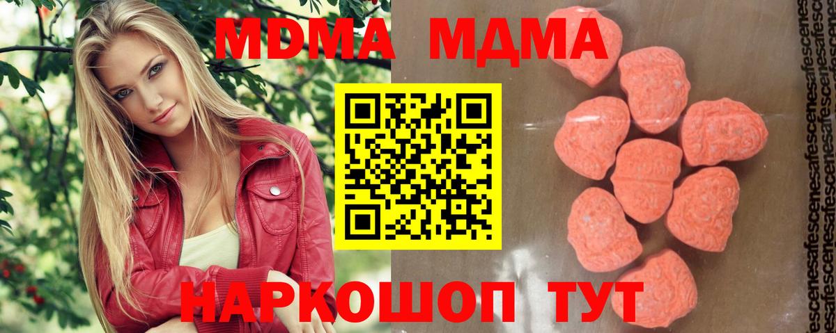MDMA  МДМА crystal  Тельмана  Вход с VPN  MDMA Molly 