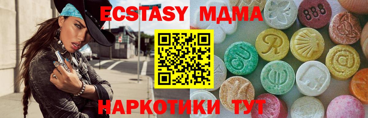 MDMA кристаллы Тельмана