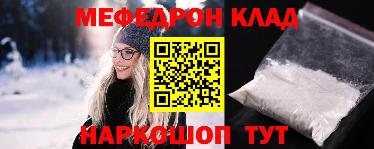 МЯУ-МЯУ  МЯУ-МЯУ VHQ  Мефедрон  Вход с VPN  Тельмана 