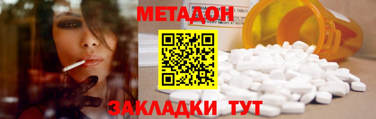 Тельмана  mega ссылка  МЕТАДОН VHQ  Вход с VPN  Метадон VHQ 